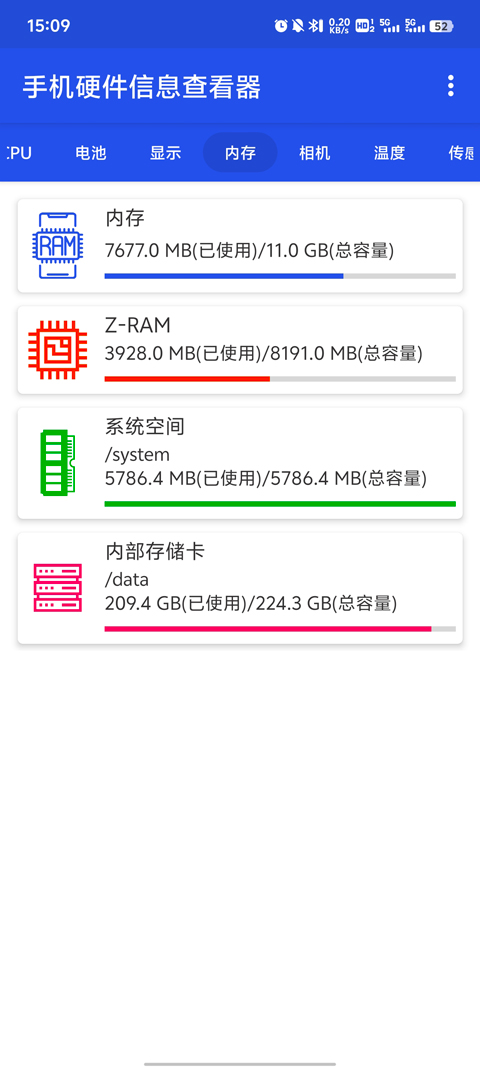 截图5